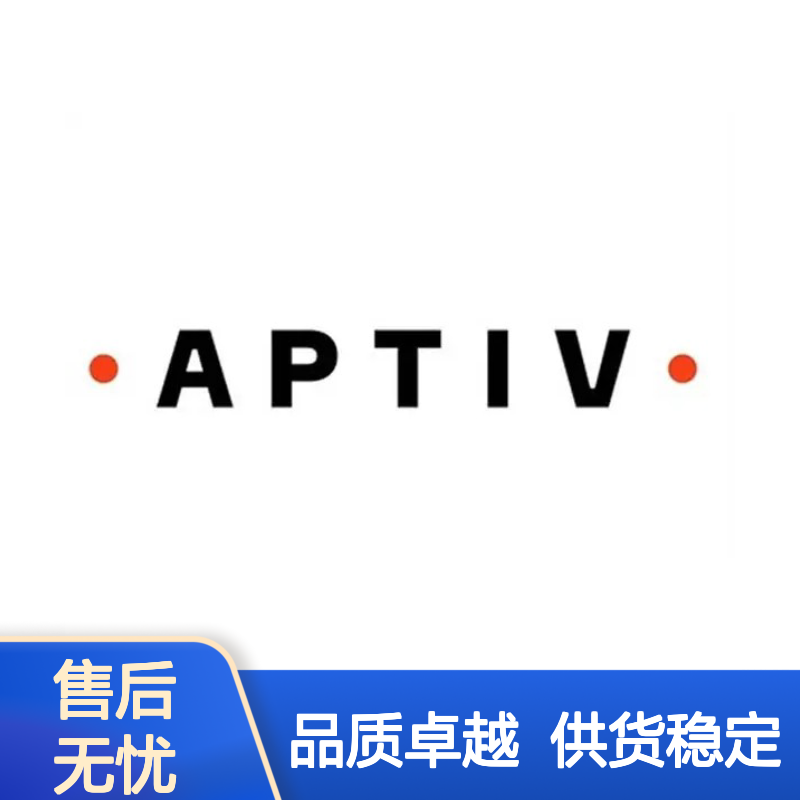 35126372 APTIV安波福原装正品连接器胶壳 汽车电子配件