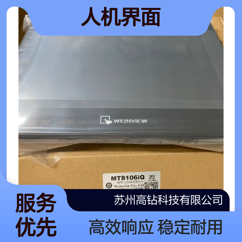 威纶通触摸屏 MT8052iP/TK6051IP/MT8051iP 4.3寸人机界面