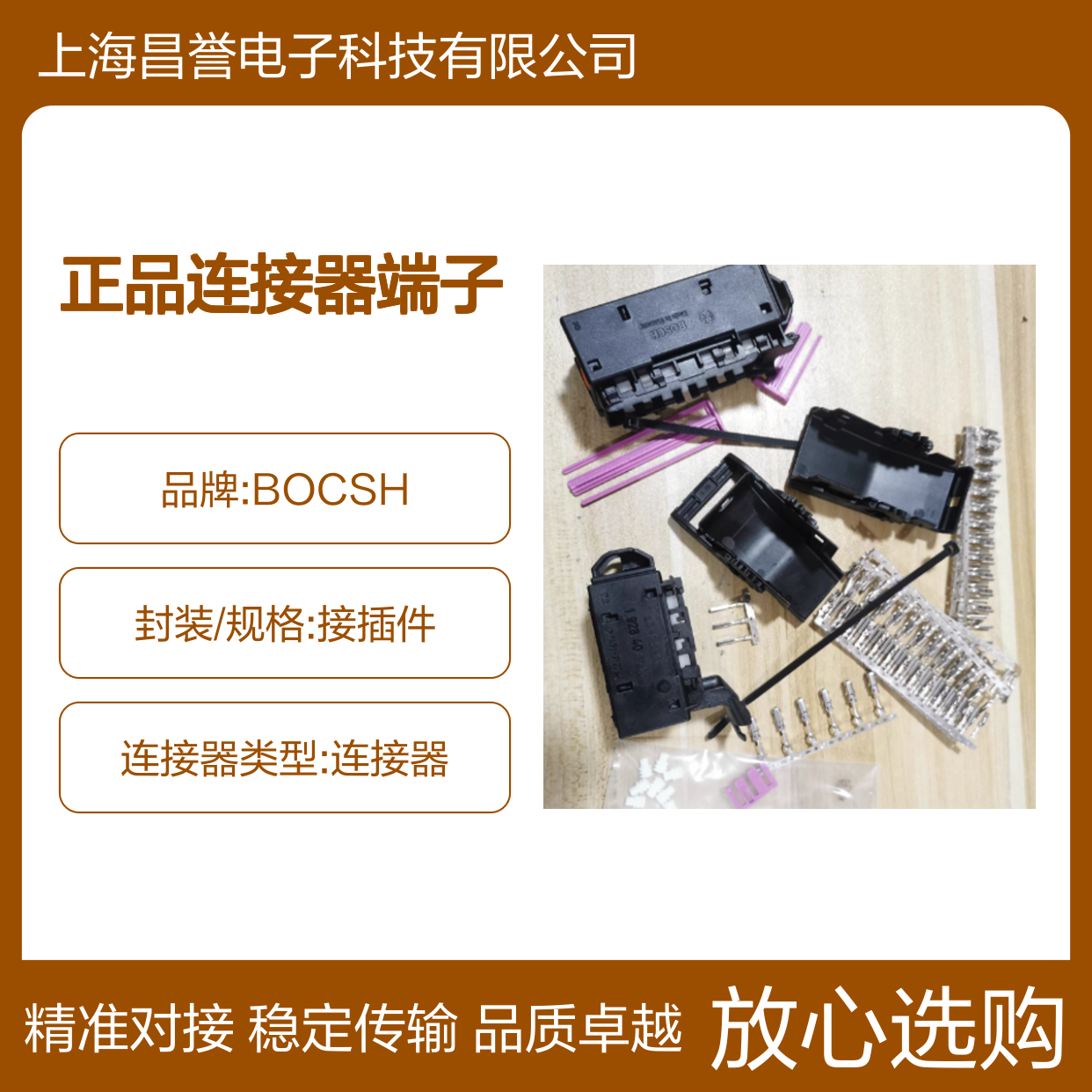 1928498705 BOSCH博世原装正品连接器端子 电子设备通用配件