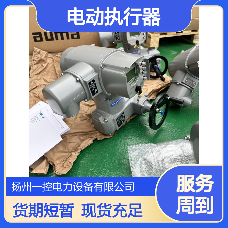 长期供应德国AUMA电动执行器SA10.2-F10 AC01.2 货期短 现货多