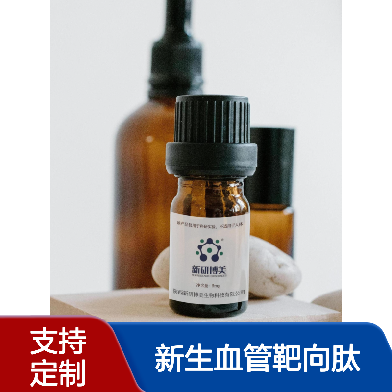 DSPE-PEG-NGR的分子量可定制，磷脂PEG新生血管靶向肽NGR