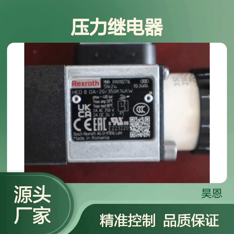 R901102716 HED8OA-2X/350K14KW 力士乐REXROTH压力开关压力继电器