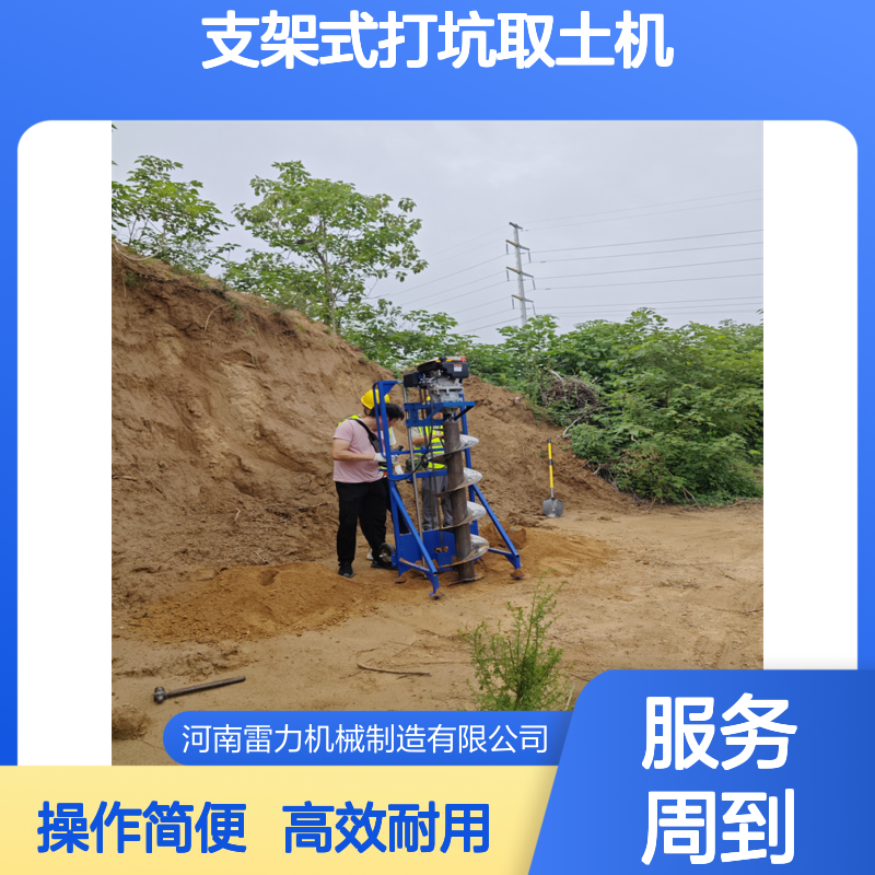 光伏潜孔打坑机 山地电力埋杆掏土机 手摇支架式打坑取土机