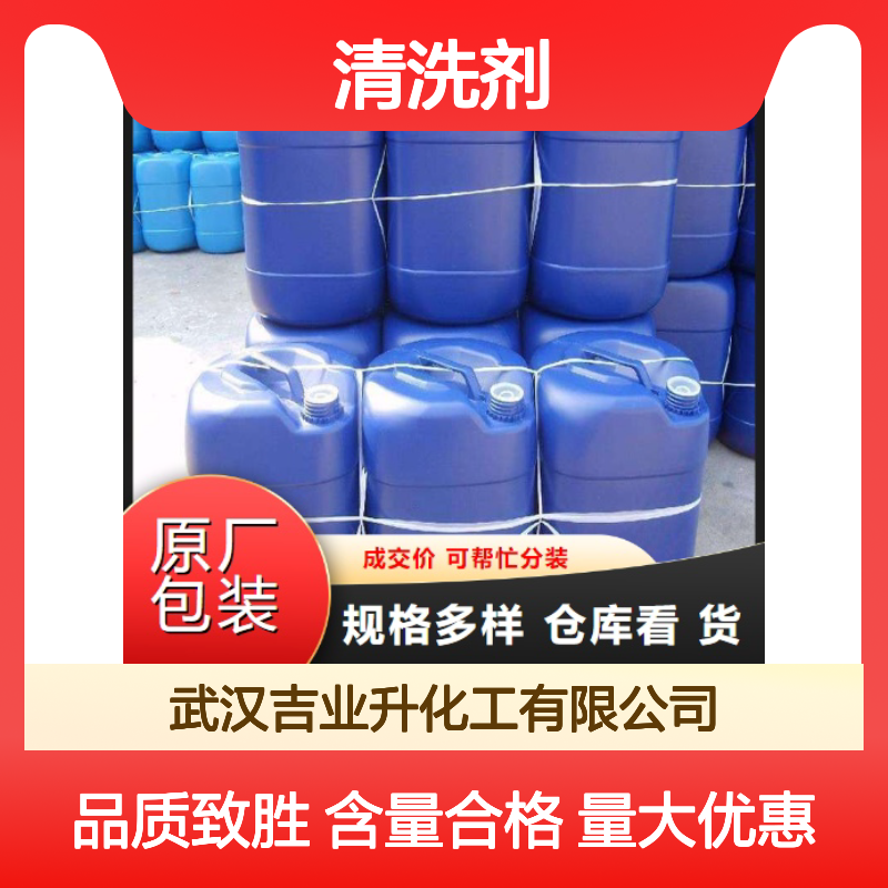 实力品牌 酸性清洗剂 无色透明液体 液晶、除蜡清洗 50%