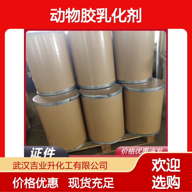 精选正品 98% 2-萘磺酸钠 532-02-5 白色粉末 动物胶乳化剂