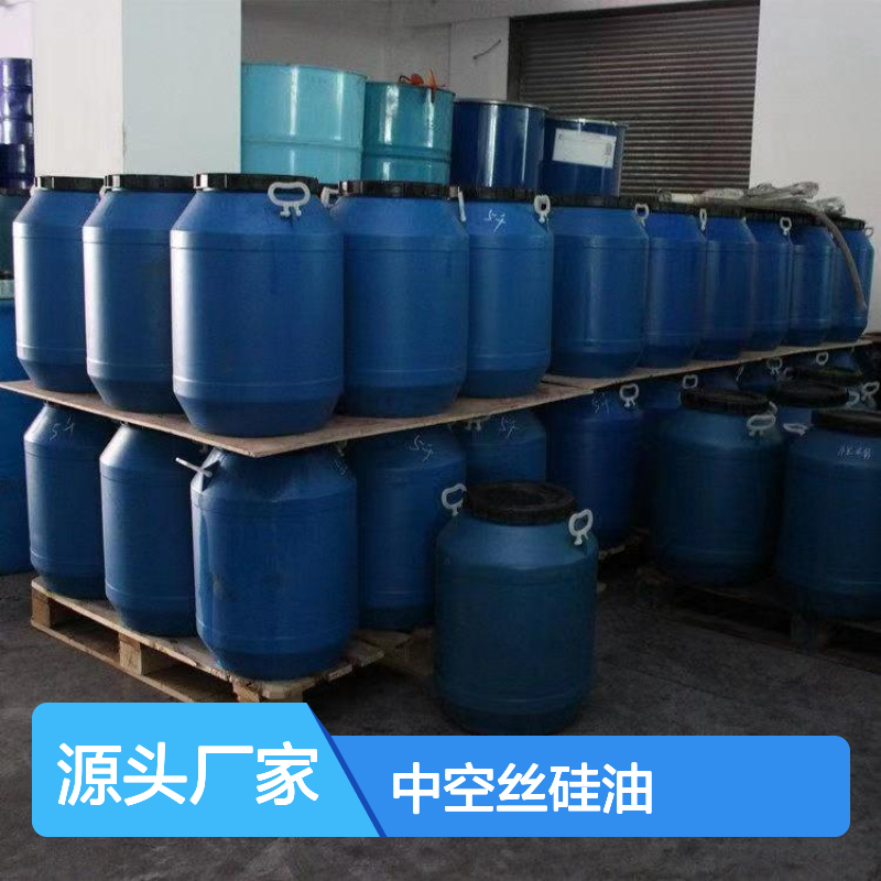 中空丝硅油丝滑浓度高不黄变耐高温选专业的赛矢化工