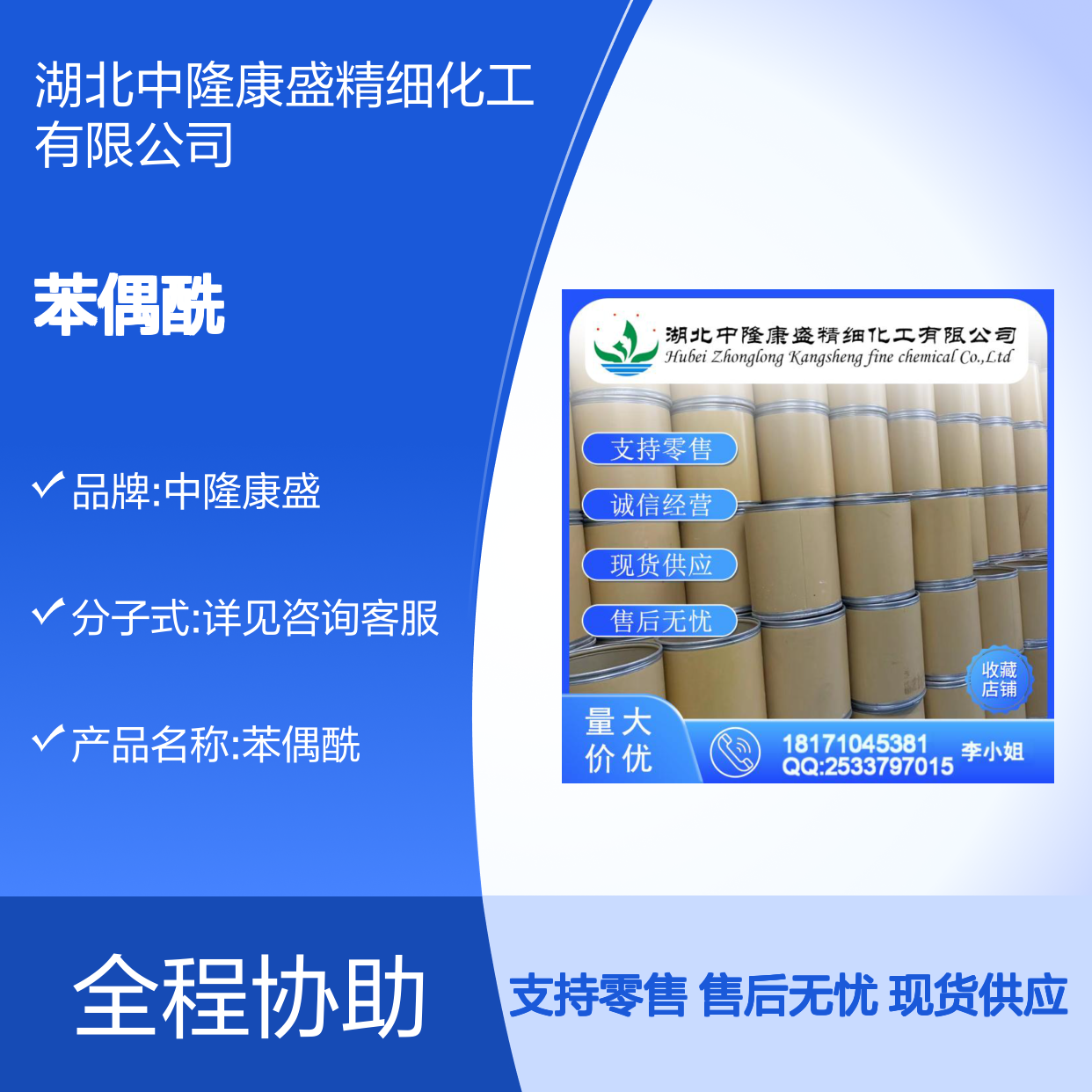 苯偶酰134-81-6 精细化工原料 稳定供应 按需灵活分装