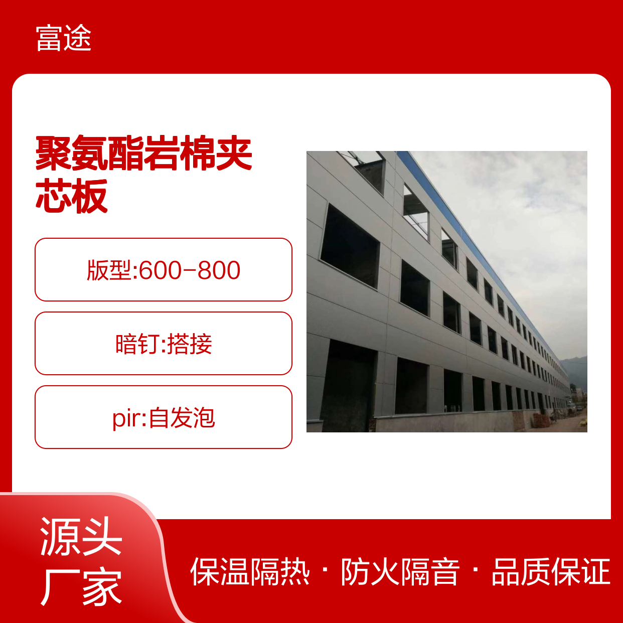 TPO80mmJYB42-333-1000型屋面金属夹芯板持立板波形向下B05海灰