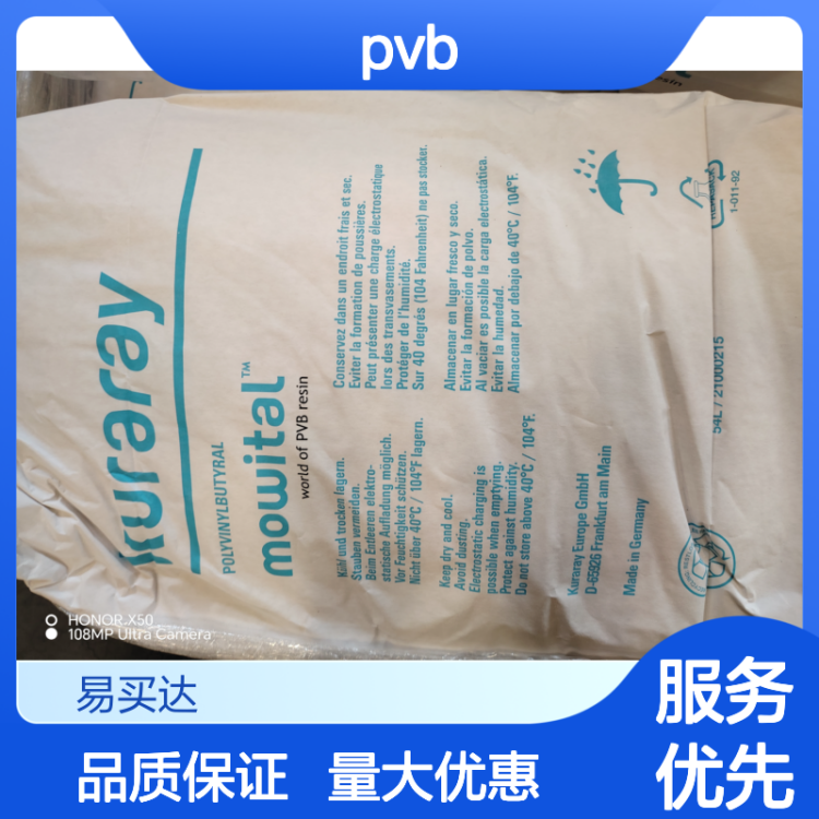 德国进口PVB粉 涂料专用附着力强 聚乙烯醇缩丁醛树脂