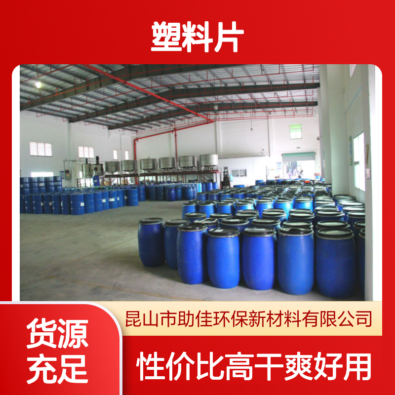 有弹性韧性的塑料片硅油干爽好用性价比高选赛矢牌