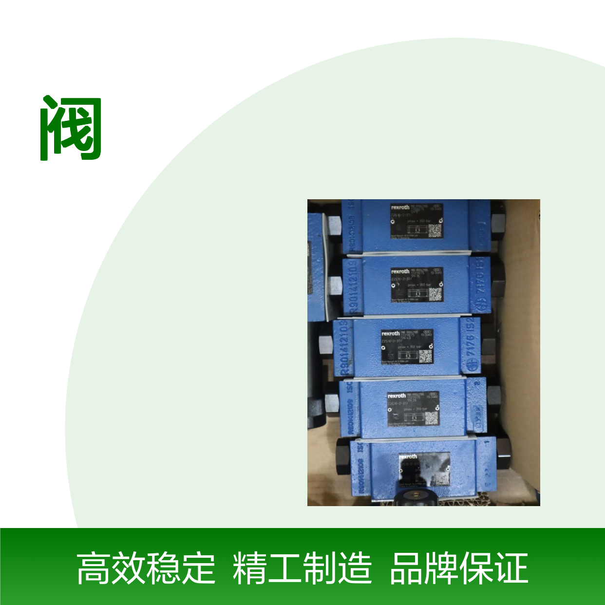 Z2S10-2-30/ Z2S10-2-31/ Z2S10-2-32/ R900421985 力士乐REXROTH阀