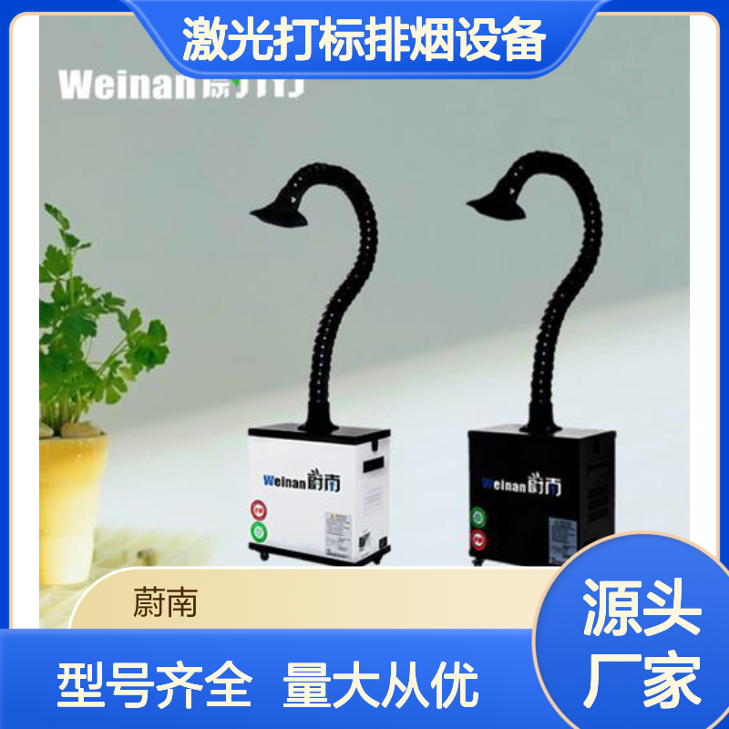 激光打标排烟设备 烟雾净化器系统 多层过滤 移动便捷
