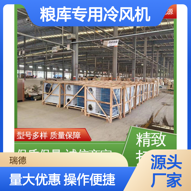 粮库专用冷风机 高效节能可定制 质量保障 做工细致