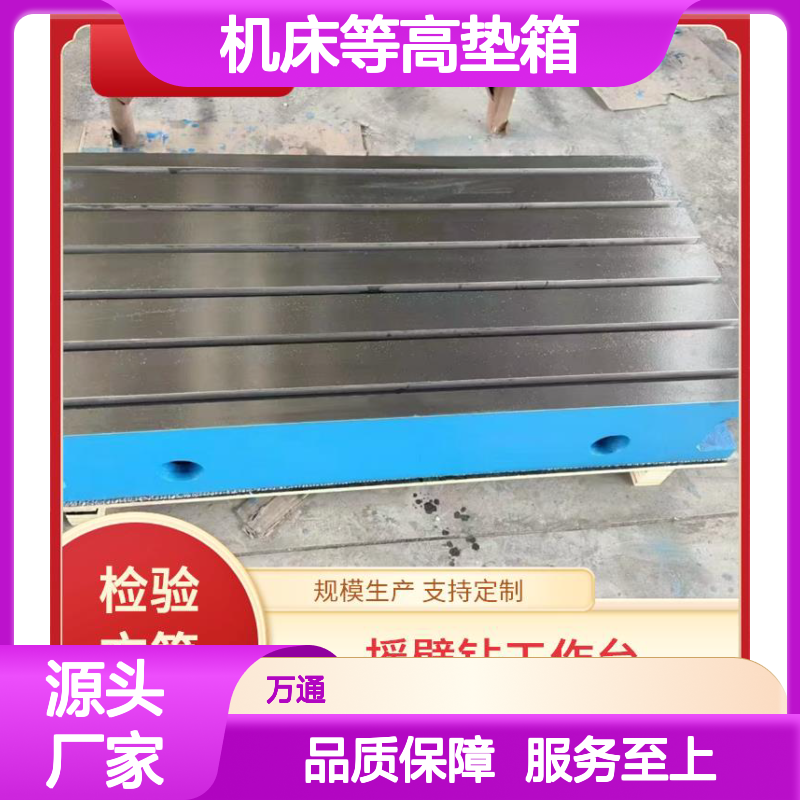 万 精工铸造 平整度高 支持定制 货源充足 质保体系