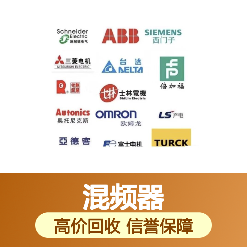 回收HP惠普是德安捷伦11974A 11974Q 11974U 11974V混频器