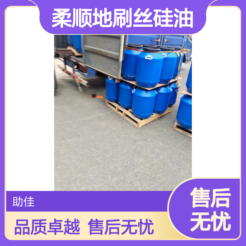 柔顺柔顺地刷丝硅油韧性好加水比例多好烘干手感好选赛矢牌
