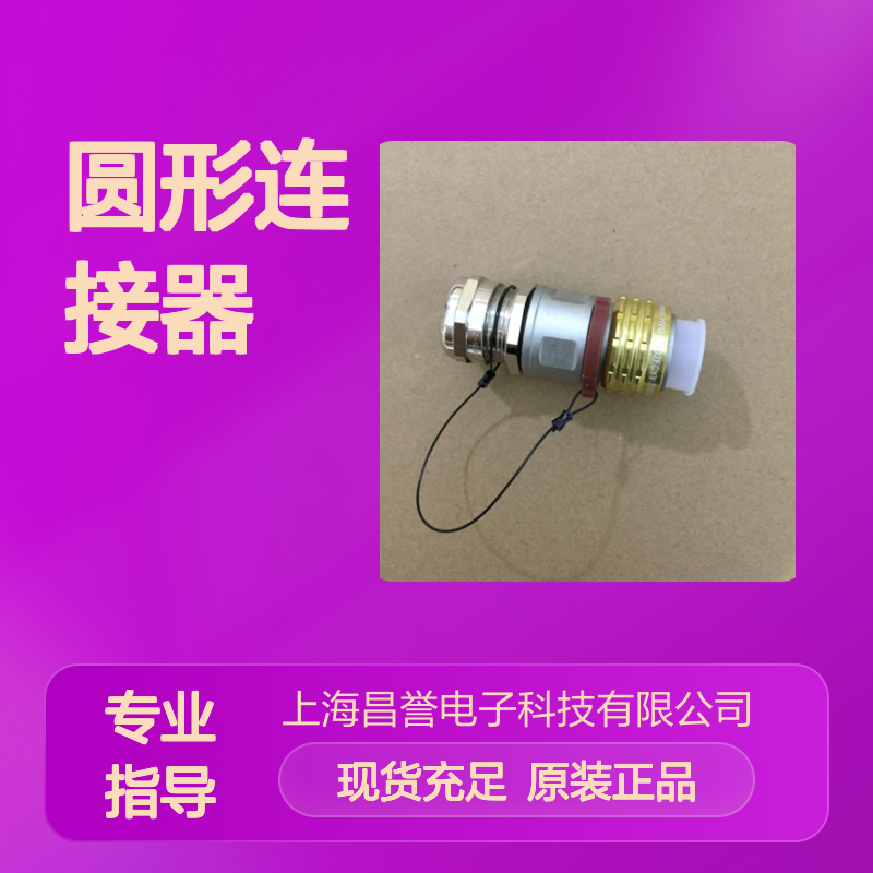 Amphenol安费诺圆形连接器HVG1P403MC原装正品现货