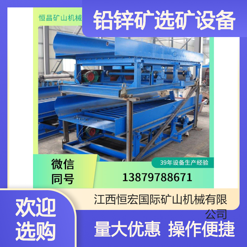 洗金设备 全套品牌 铅锌矿金矿高效选矿 节能降耗处理强选净率高