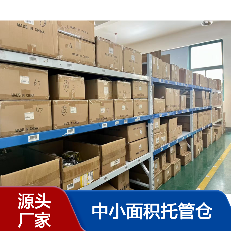 仓储出租，中小面积托管仓，周转仓库，电商分拣作业等