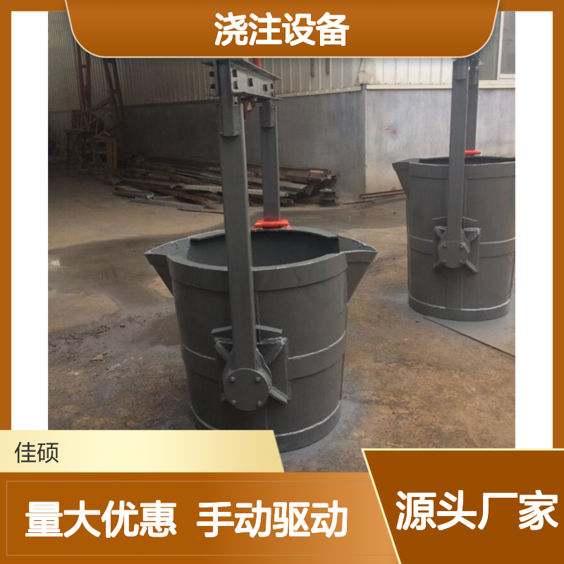 佳硕工矿茶壶式浇包0.5t铁水包 手动驱动铸造机械浇注设备