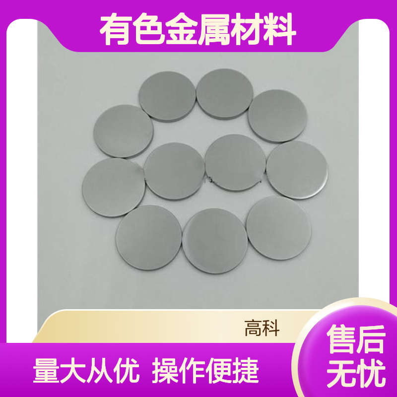 高科新材专销 有色金属材料 钽片合金粉 研发定制加工