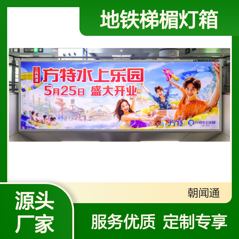 南昌地铁梯楣灯箱 广告制作服务 LED形式的广告投放