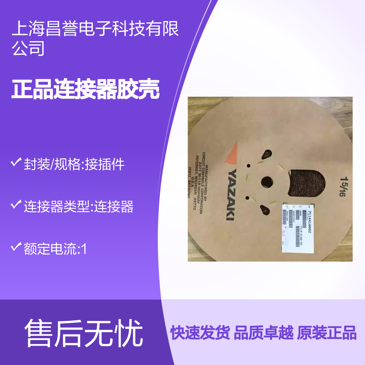 7122-1884-40 YAZAKI矢崎原装正品连接器胶壳