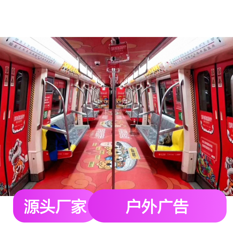 户外广告 郑州地铁全包内包车 高清屏幕就找朝闻通