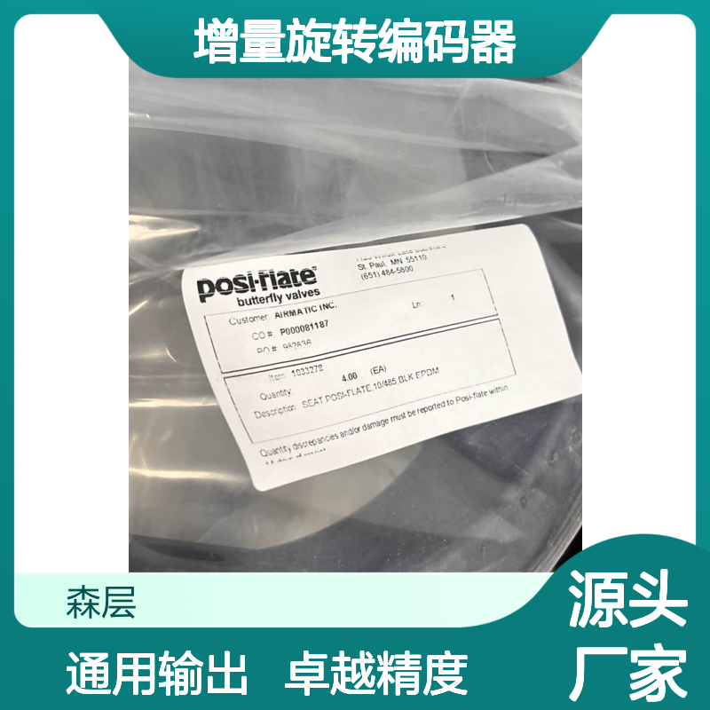倍加福增量旋转编码器ENI90PL-H25JA5-1024UD1-RC1