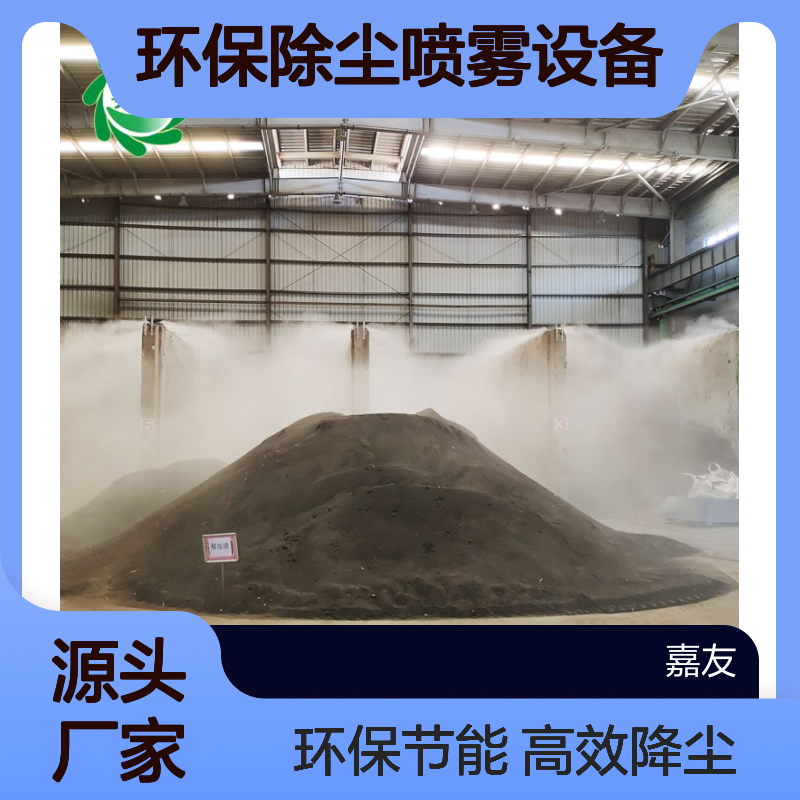 雾王5.5Kw料场喷淋降尘系统 PLC选配 20年行业经验环保除尘喷雾设备