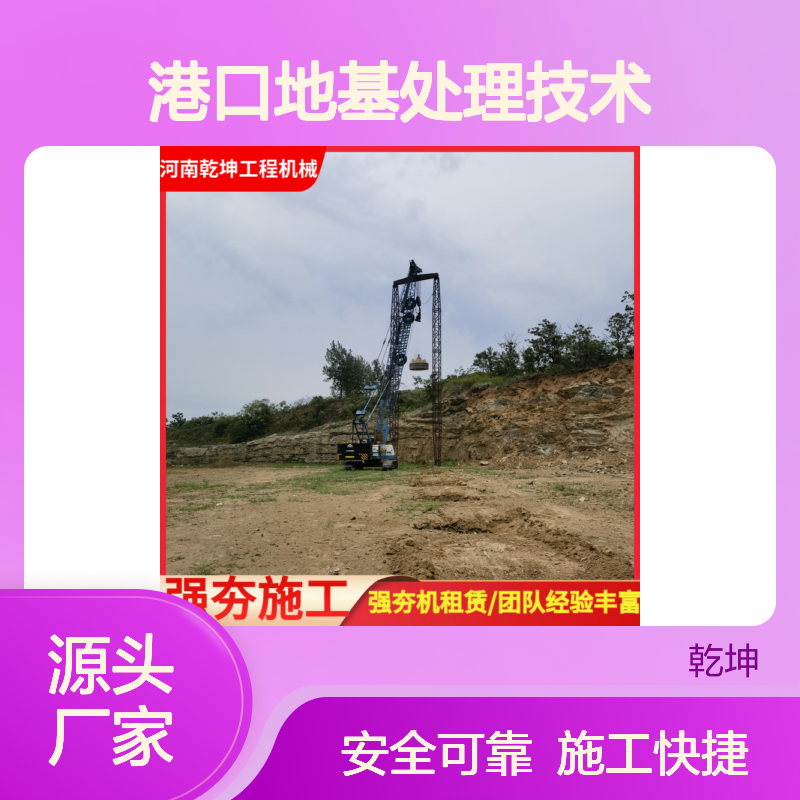 强夯机租赁服务 专业施工队 地基加固 持证上岗