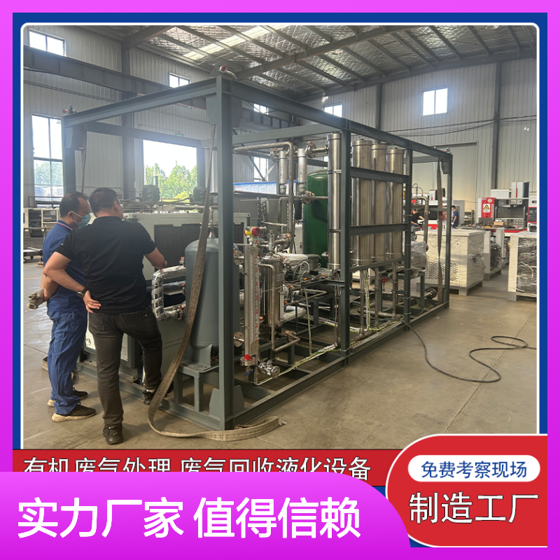 乙酸丁酯有机废气净化设备 耐腐蚀材料 处理高效