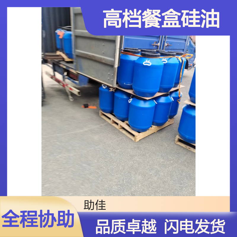 透明度高的高档餐盒硅油无气味耐高温不黄变半年内不满意退换货
