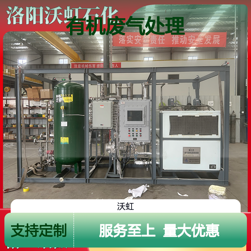 乙酸丁酯有机废气处理设备 精工细作 回收率高