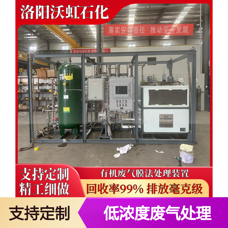 丙酮工业VOCs废气处理系统 多级活性炭吸附 回收率高