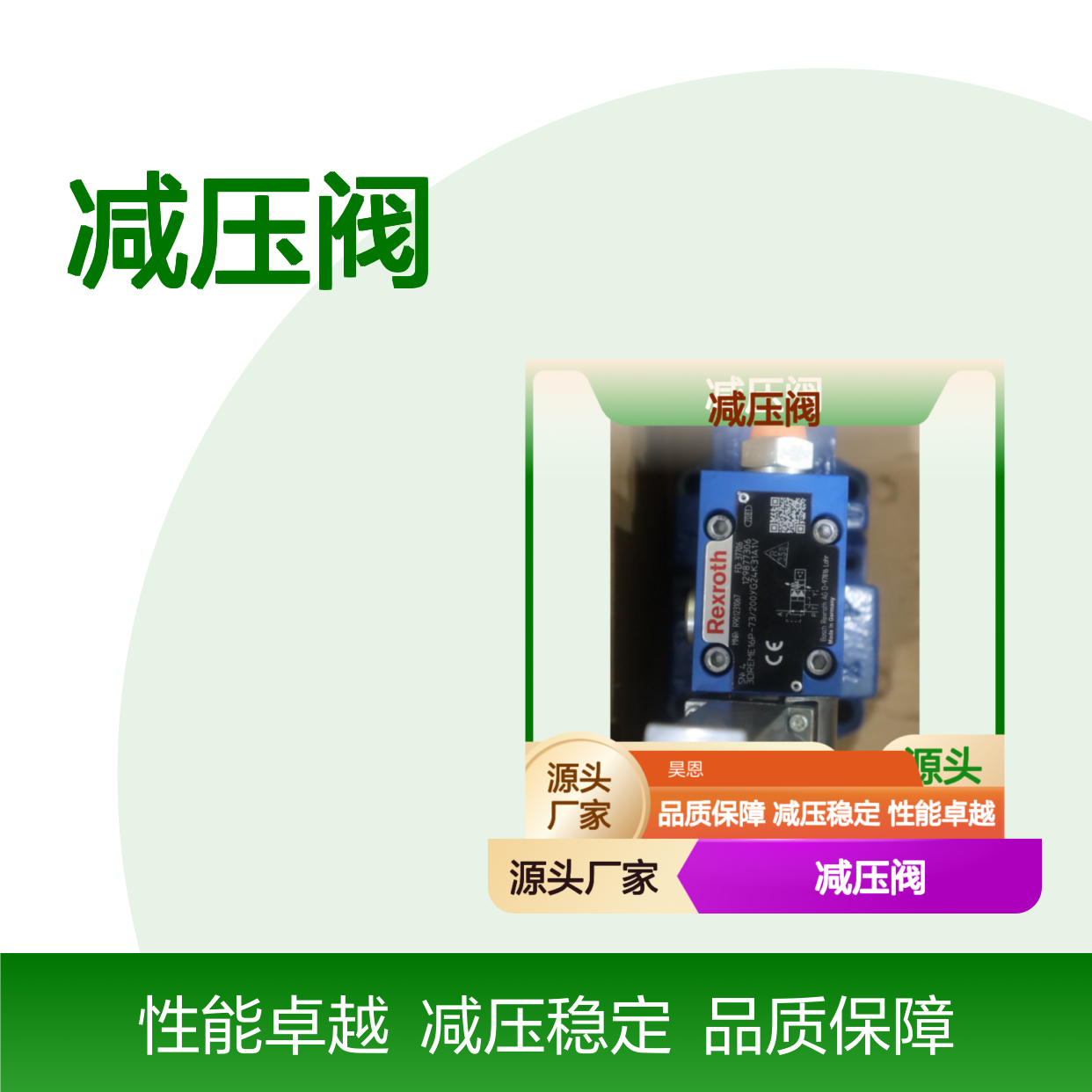 R901231067 3DREME16P-7X/200YG24K31A1V 德国力士乐REXROTH减压阀