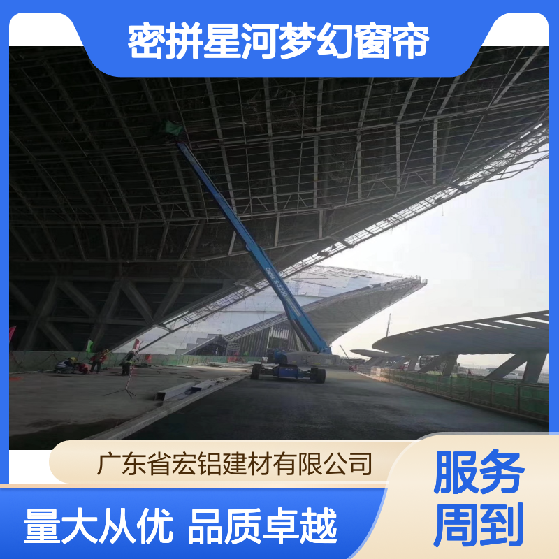 蓝色密拼星河梦幻窗帘 铝合金轻质高强 防潮防腐易清洁