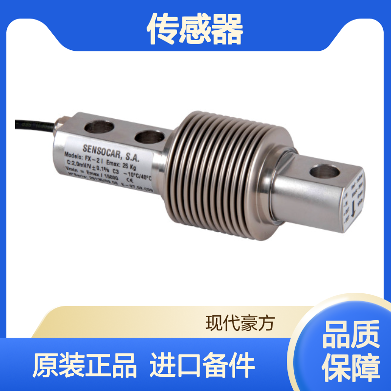 FX-2-300kg进口传感器Sensocar规格500kg,750kg,1000kg,1500kg