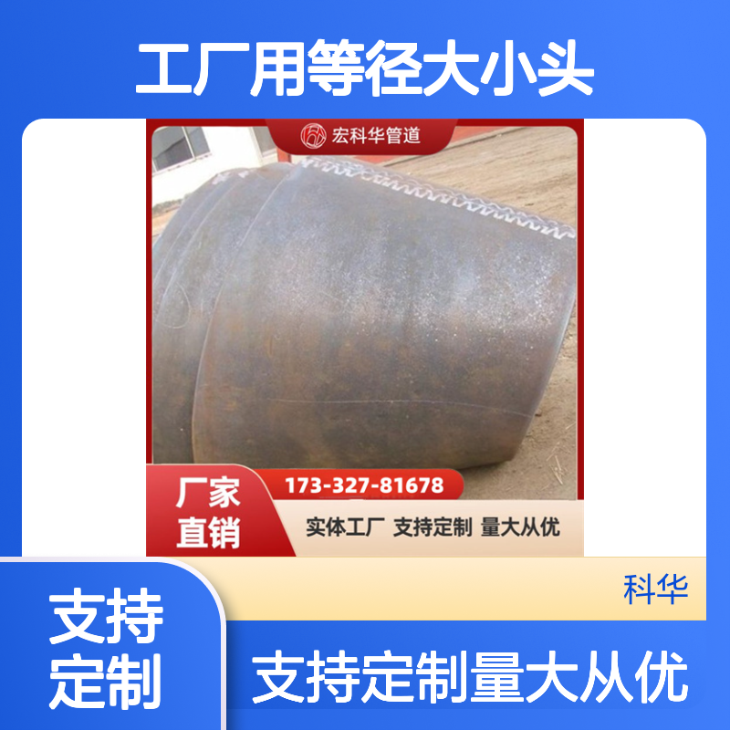 Q345RDN2500冶金工厂用等径大小头 可定制样品