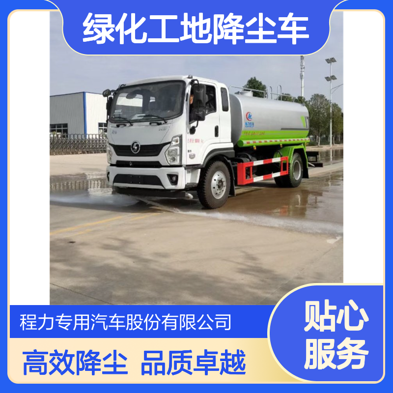 陕汽12方洒水车 高端抑尘车 市政绿化工地降尘车 上户无忧