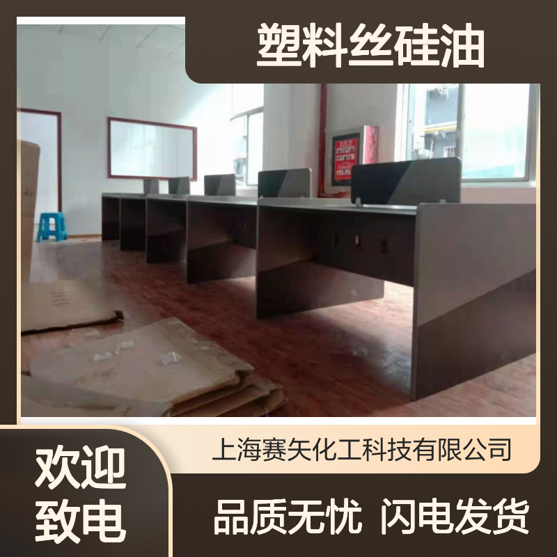 滑度好一梳到底PET塑料丝硅油选赛矢耐高温不黄变放心用