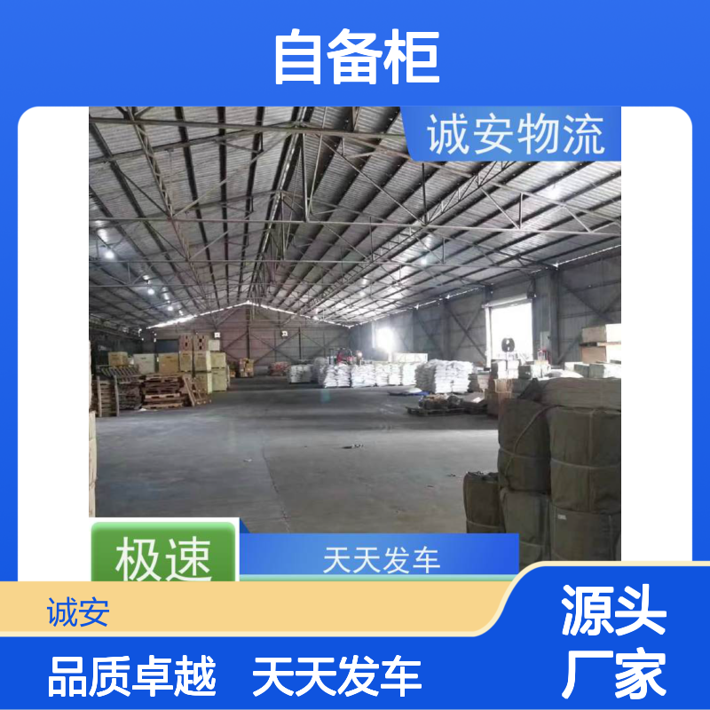 诚安物流45尺自备柜佛山到香港陆运送货到门随时发车