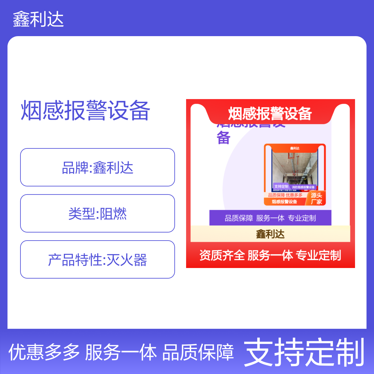 高层建筑烟感报警设备 定制服务 施工过硬 资质齐全