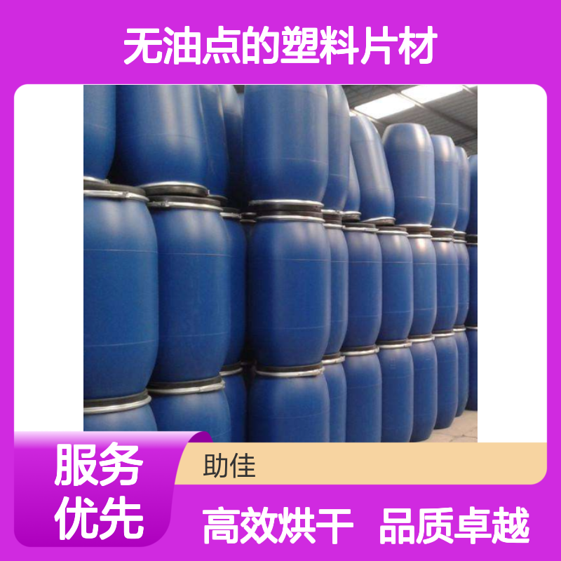 机械滑度高的无油点的塑料片材硅油好烘干不油腻选赛矢牌