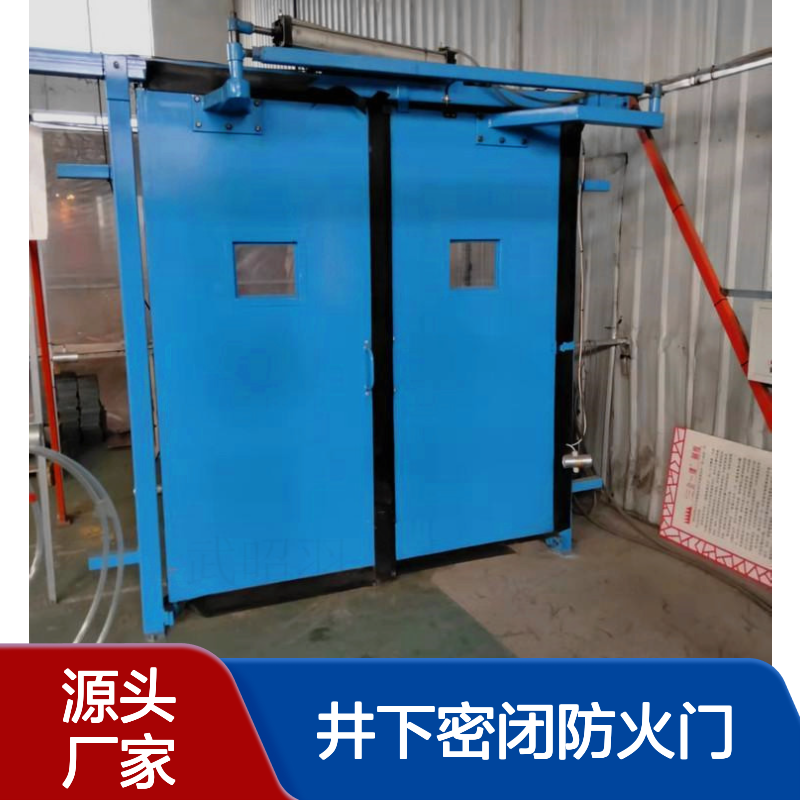 矿用全自动无压风门 井下密闭防火门 巷道平衡门 防爆抗冲击