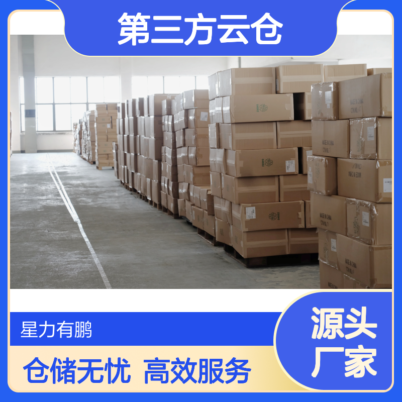 杨浦区仓储外包 锅具暂存仓库出租 第三方云仓 受欢迎