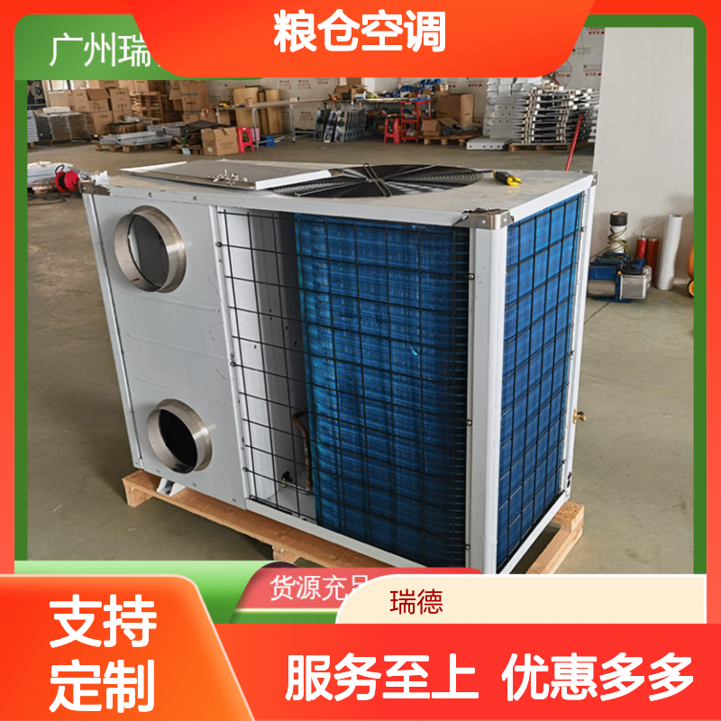粮仓空调 支持定制 高效节能 安装便捷 做工细致