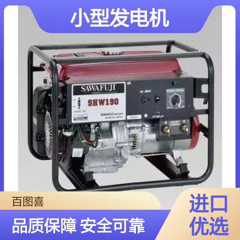 百图喜安全防护用品提供 日本大新本田 SGB7801HS小型发电机