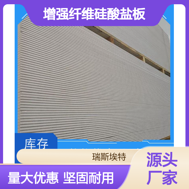 瑞斯火克增强纤维硅酸盐板 耐火1-4小时 坚固耐用