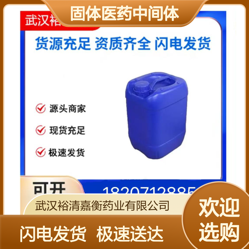 (N-BOC)-哌啶-4-氧基甲基三氟硼酸钾 1364936-24-2 白色固体中间体